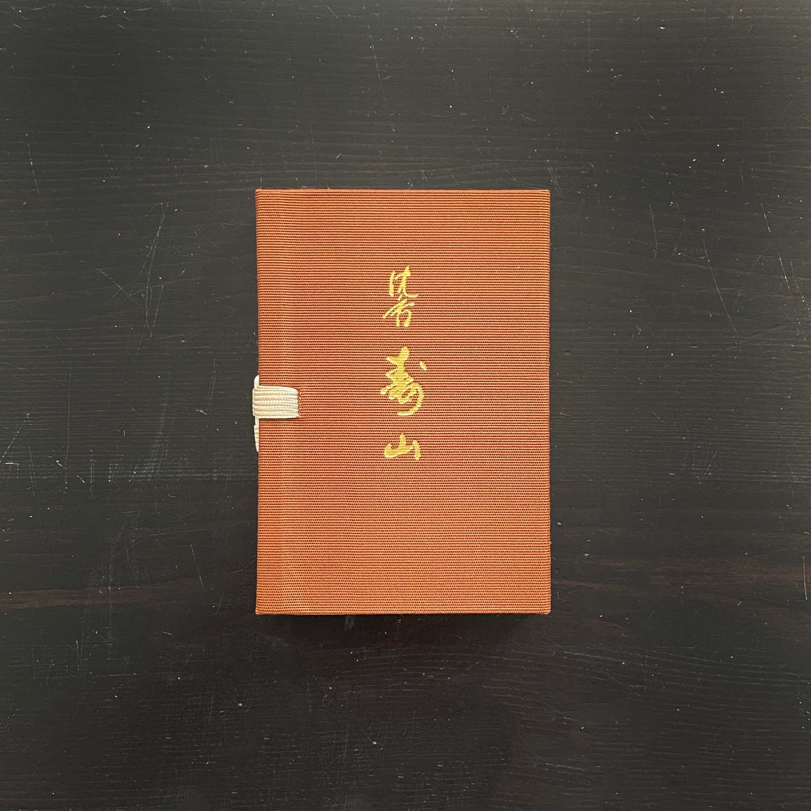 Jinkoh Juzan Incense - Image 6