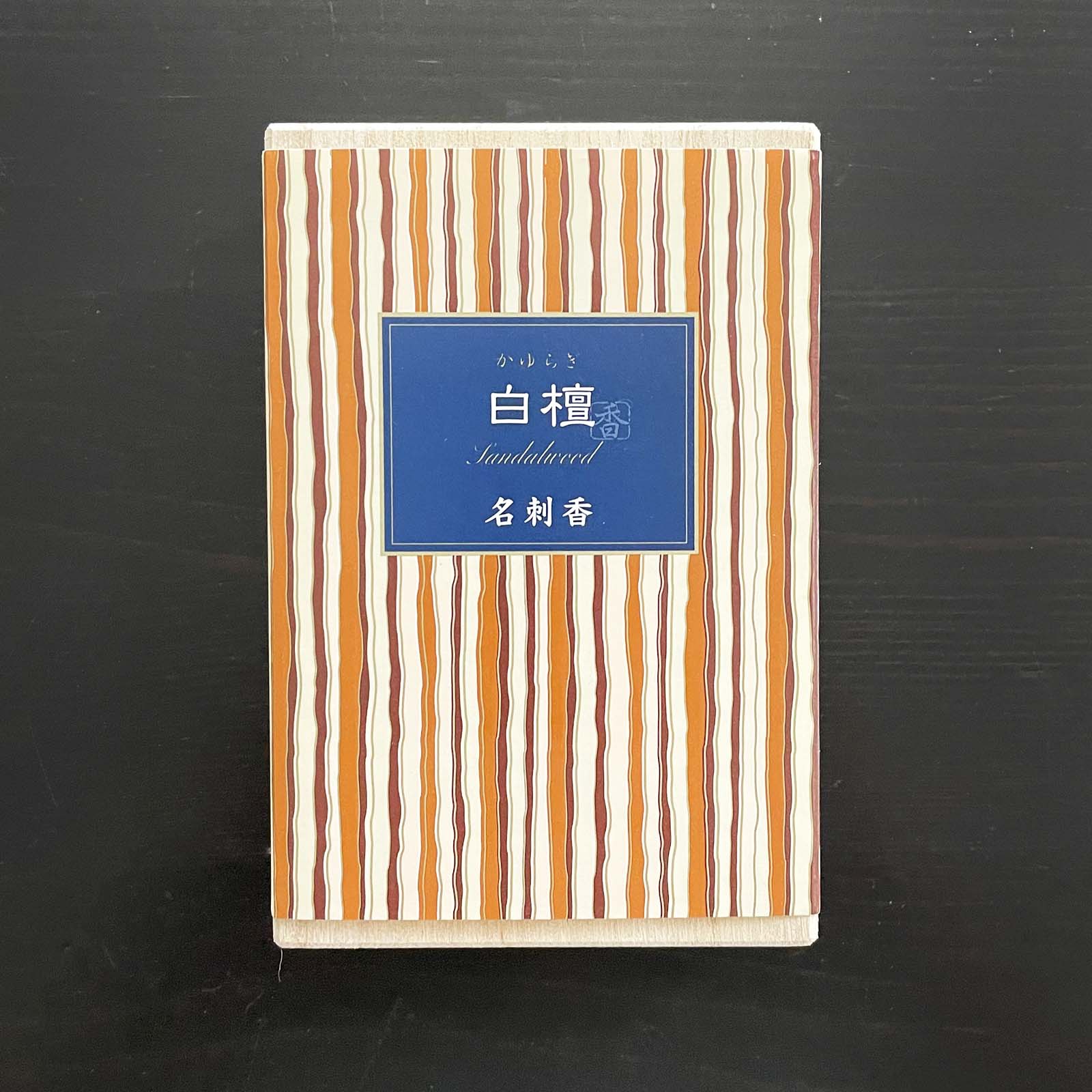Kayuragi Incense Sachets - Image 11