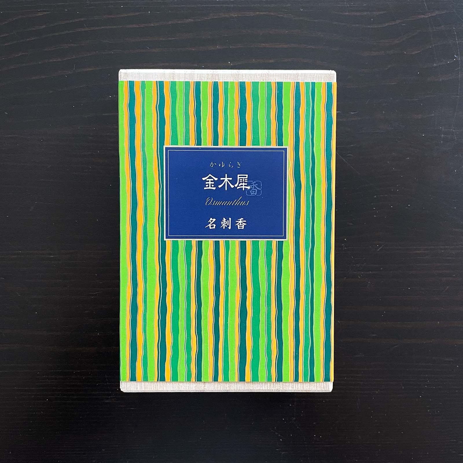 Kayuragi Incense Sachets - Image 5